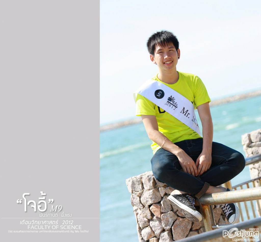 ดาว-เดือน ม.สงขลานครินทร์ (ม.อ.หาดใหญ่) '55