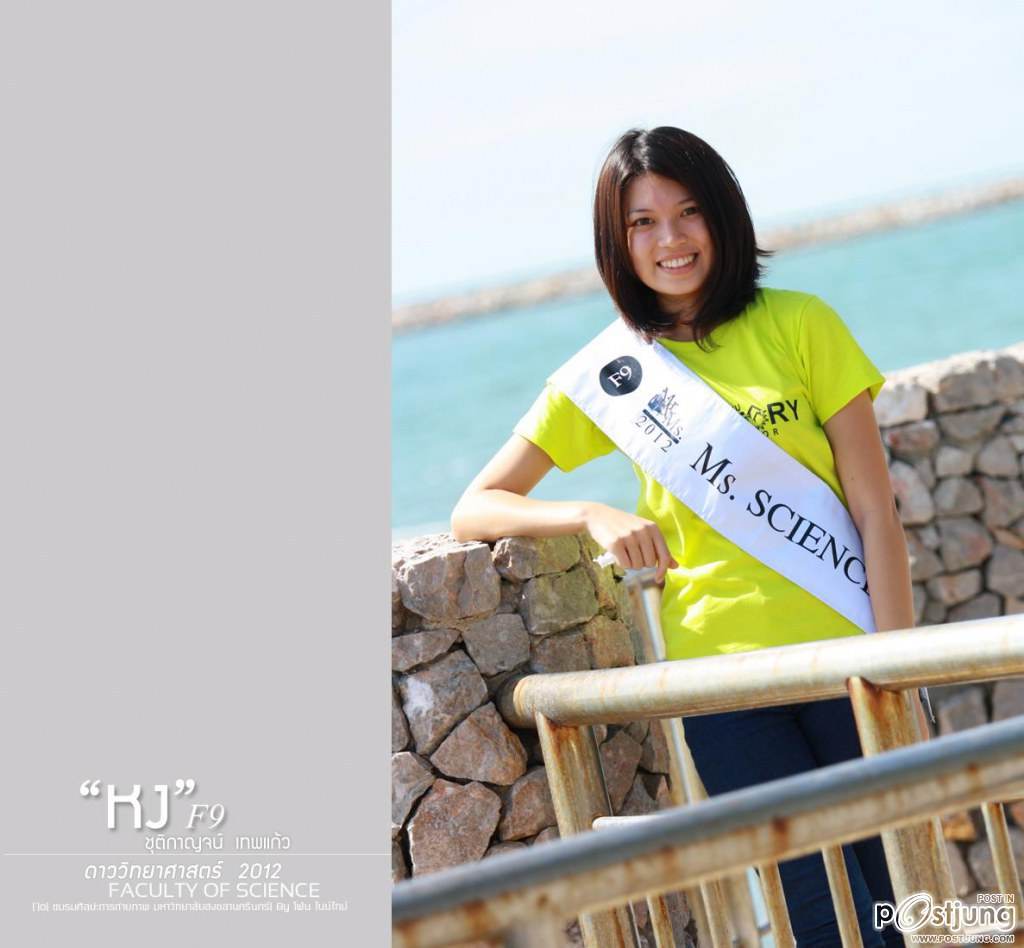 ดาว-เดือน ม.สงขลานครินทร์ (ม.อ.หาดใหญ่) '55