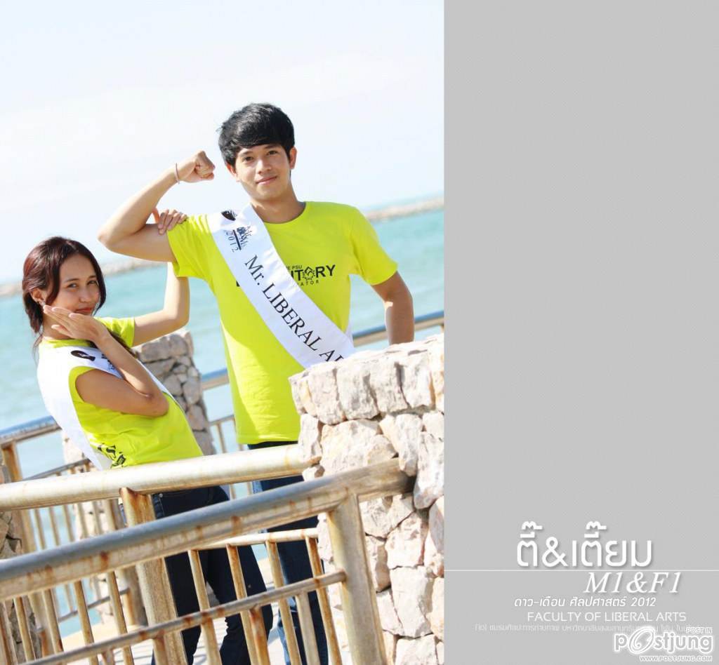 ดาว-เดือน ม.สงขลานครินทร์ (ม.อ.หาดใหญ่) '55