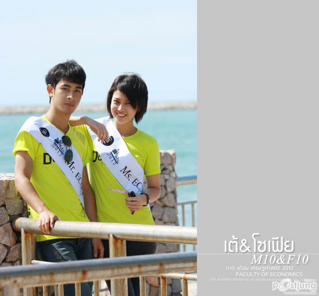 ดาว-เดือน ม.สงขลานครินทร์ (ม.อ.หาดใหญ่) '55