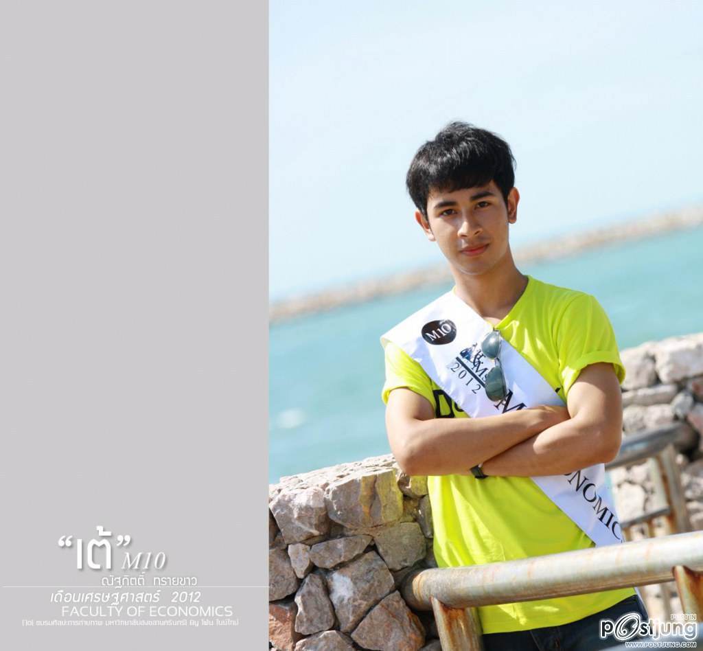 ดาว-เดือน ม.สงขลานครินทร์ (ม.อ.หาดใหญ่) '55