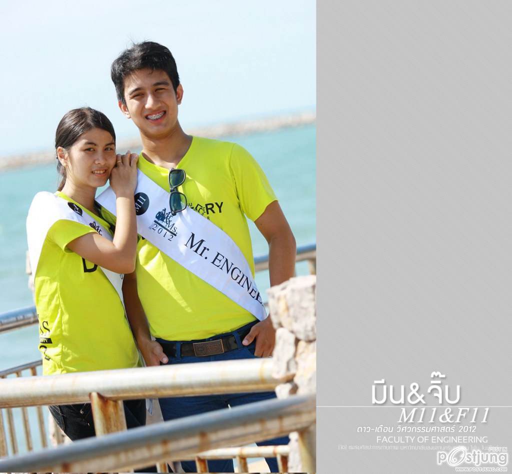 ดาว-เดือน ม.สงขลานครินทร์ (ม.อ.หาดใหญ่) '55