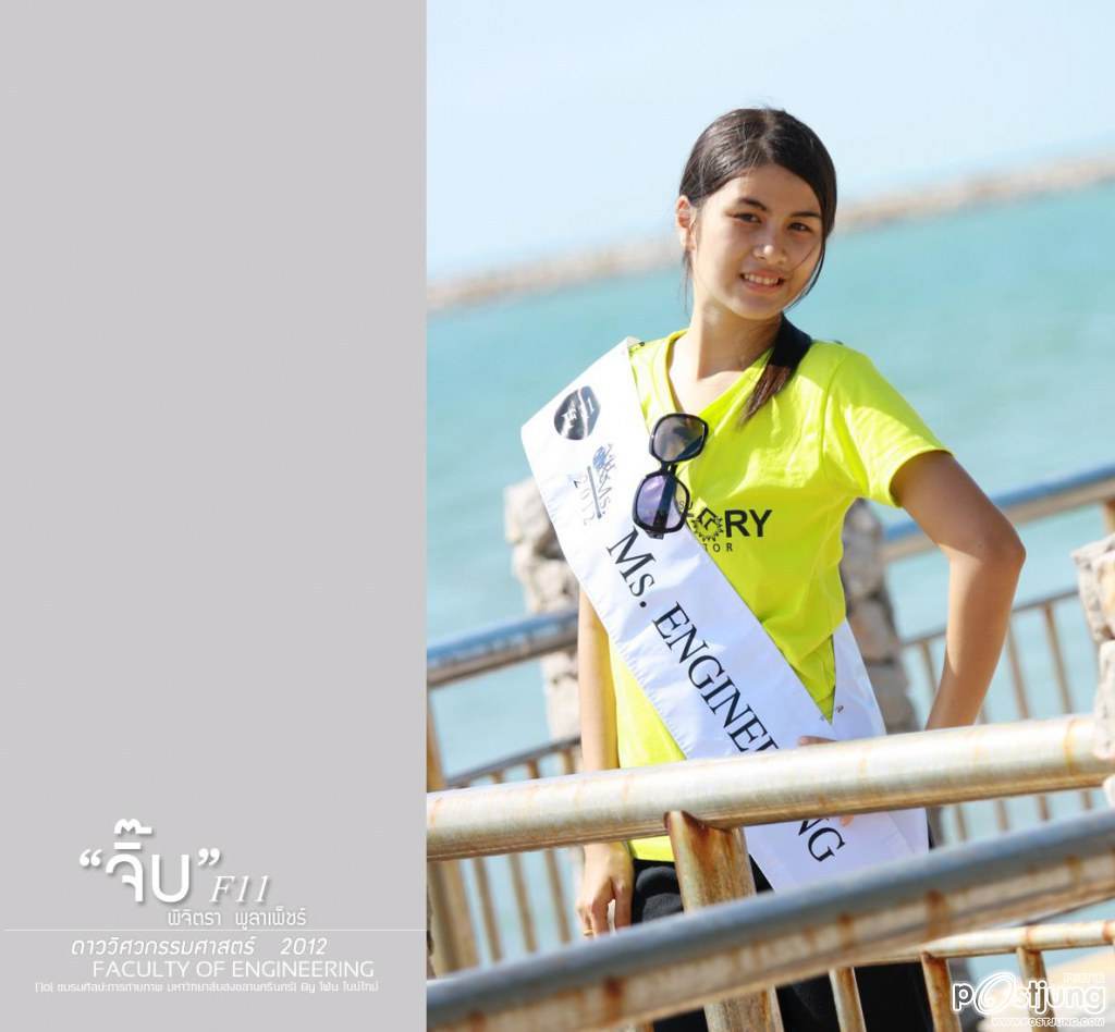 ดาว-เดือน ม.สงขลานครินทร์ (ม.อ.หาดใหญ่) '55