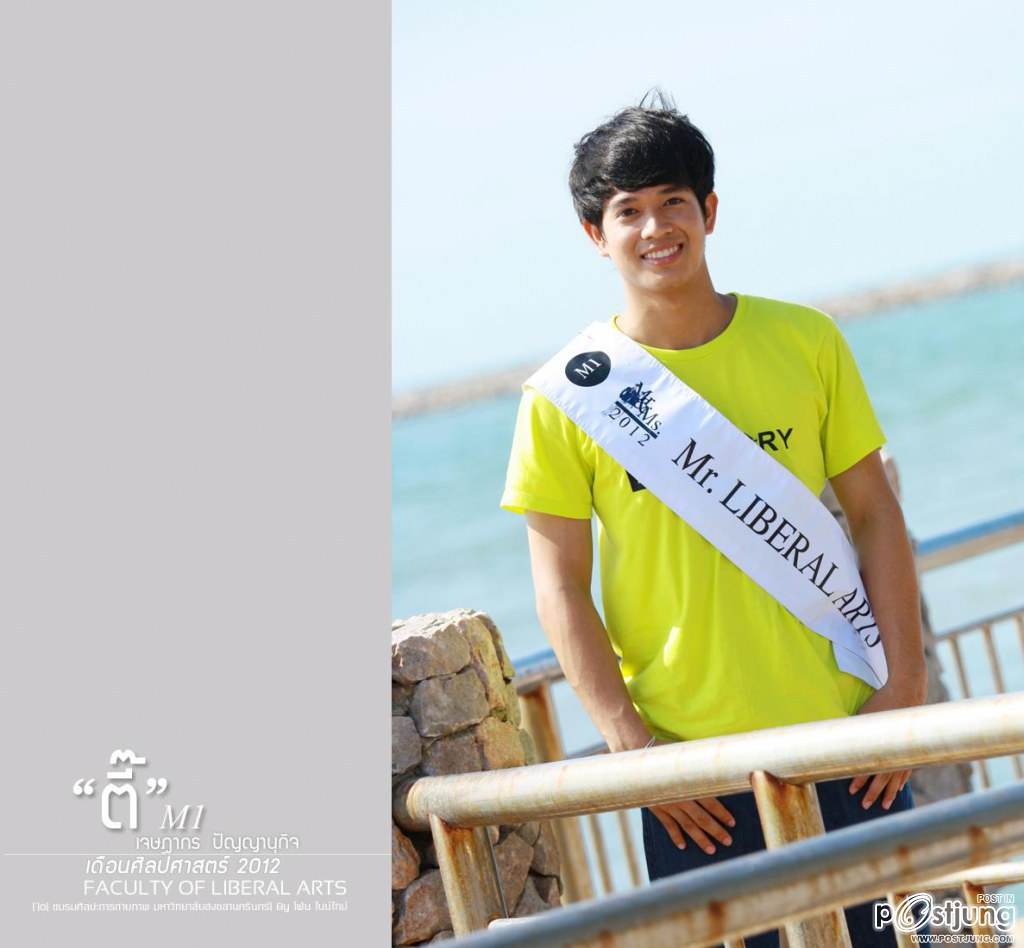 ดาว-เดือน ม.สงขลานครินทร์ (ม.อ.หาดใหญ่) '55