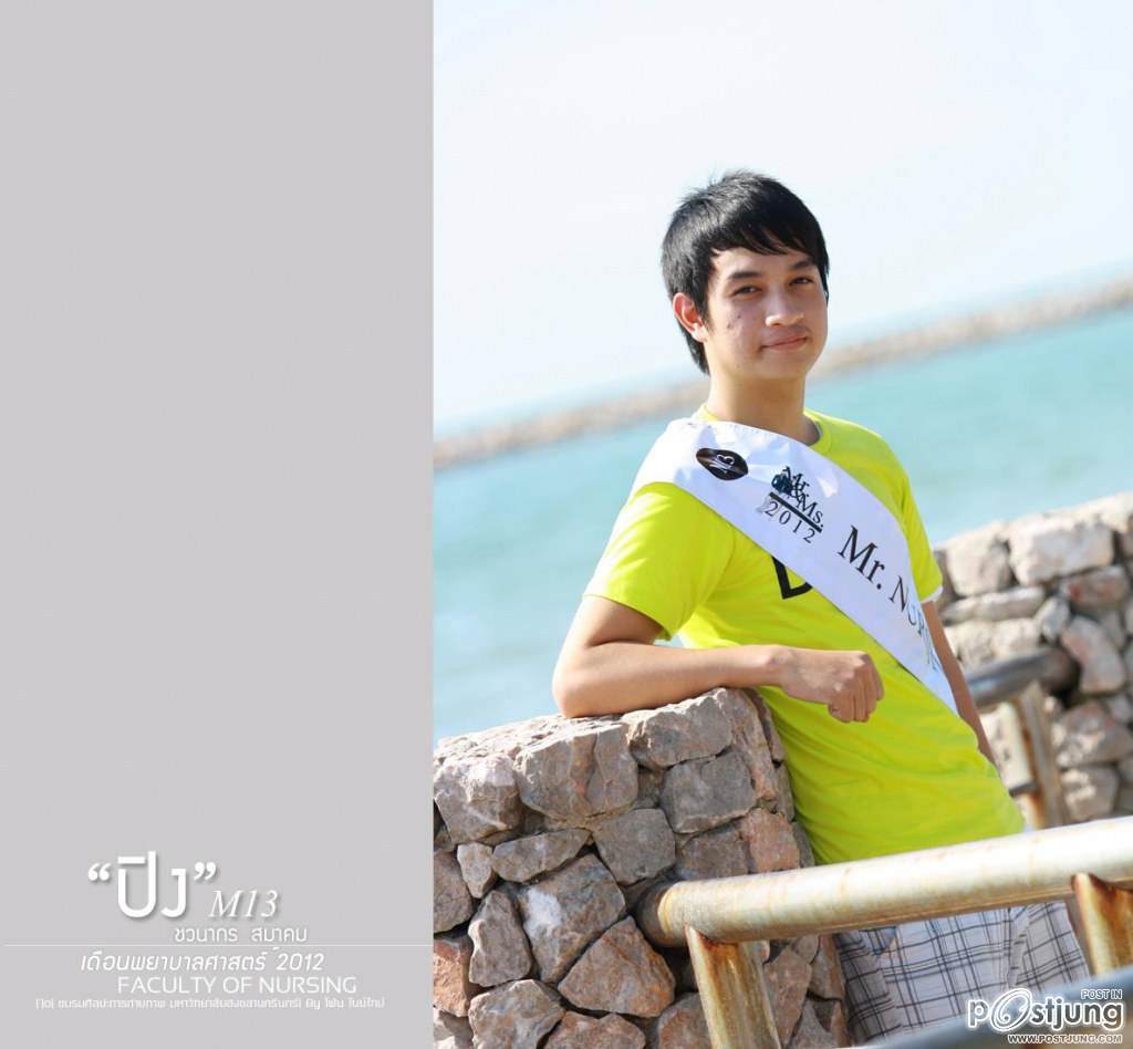 ดาว-เดือน ม.สงขลานครินทร์ (ม.อ.หาดใหญ่) '55