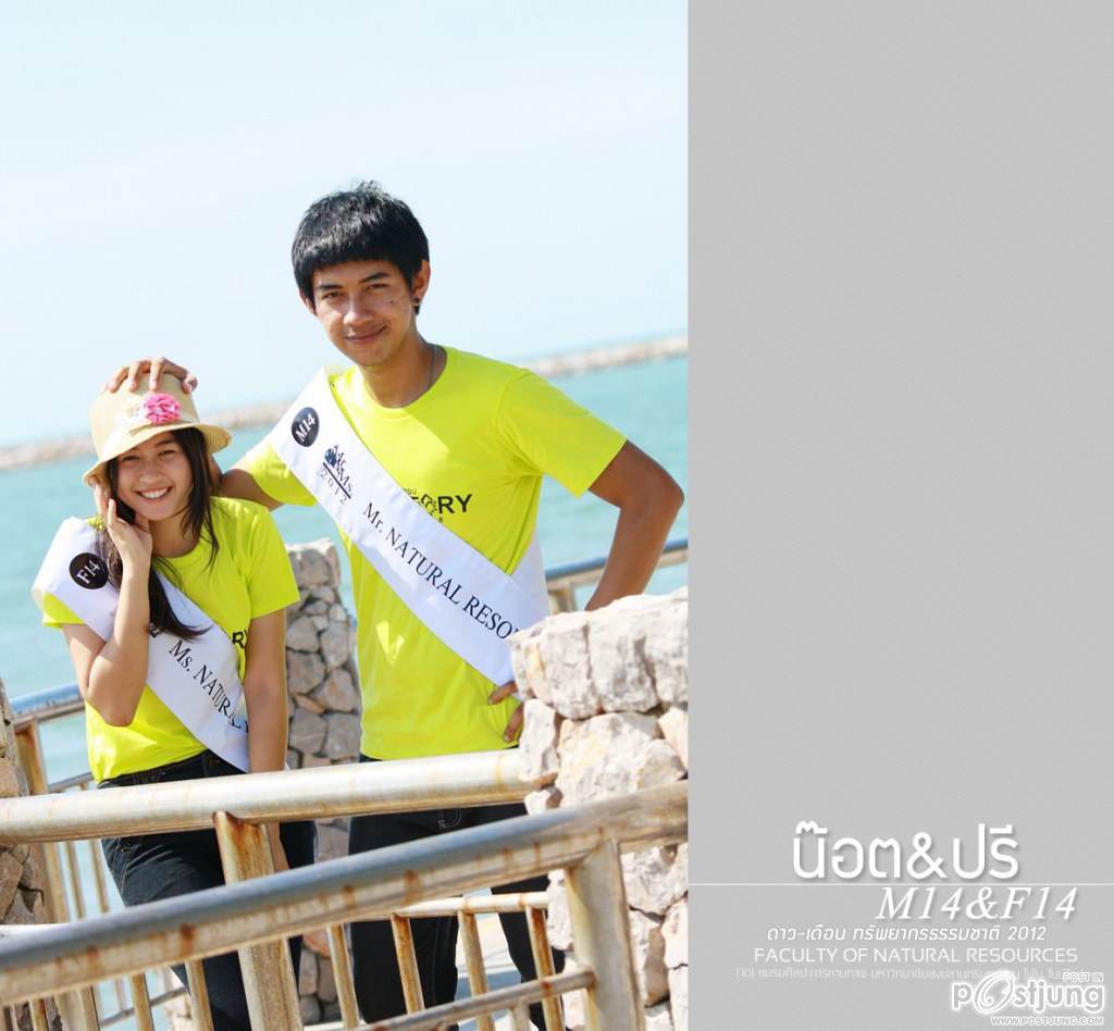 ดาว-เดือน ม.สงขลานครินทร์ (ม.อ.หาดใหญ่) '55