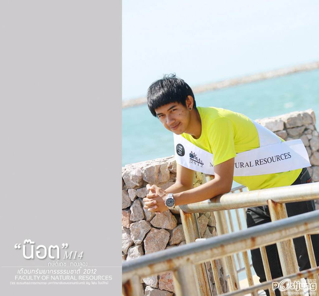 ดาว-เดือน ม.สงขลานครินทร์ (ม.อ.หาดใหญ่) '55