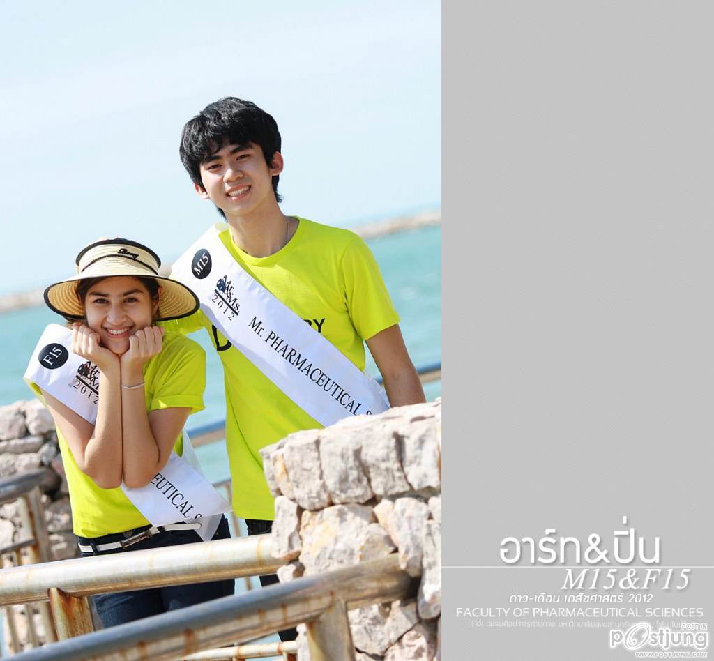 ดาว-เดือน ม.สงขลานครินทร์ (ม.อ.หาดใหญ่) '55