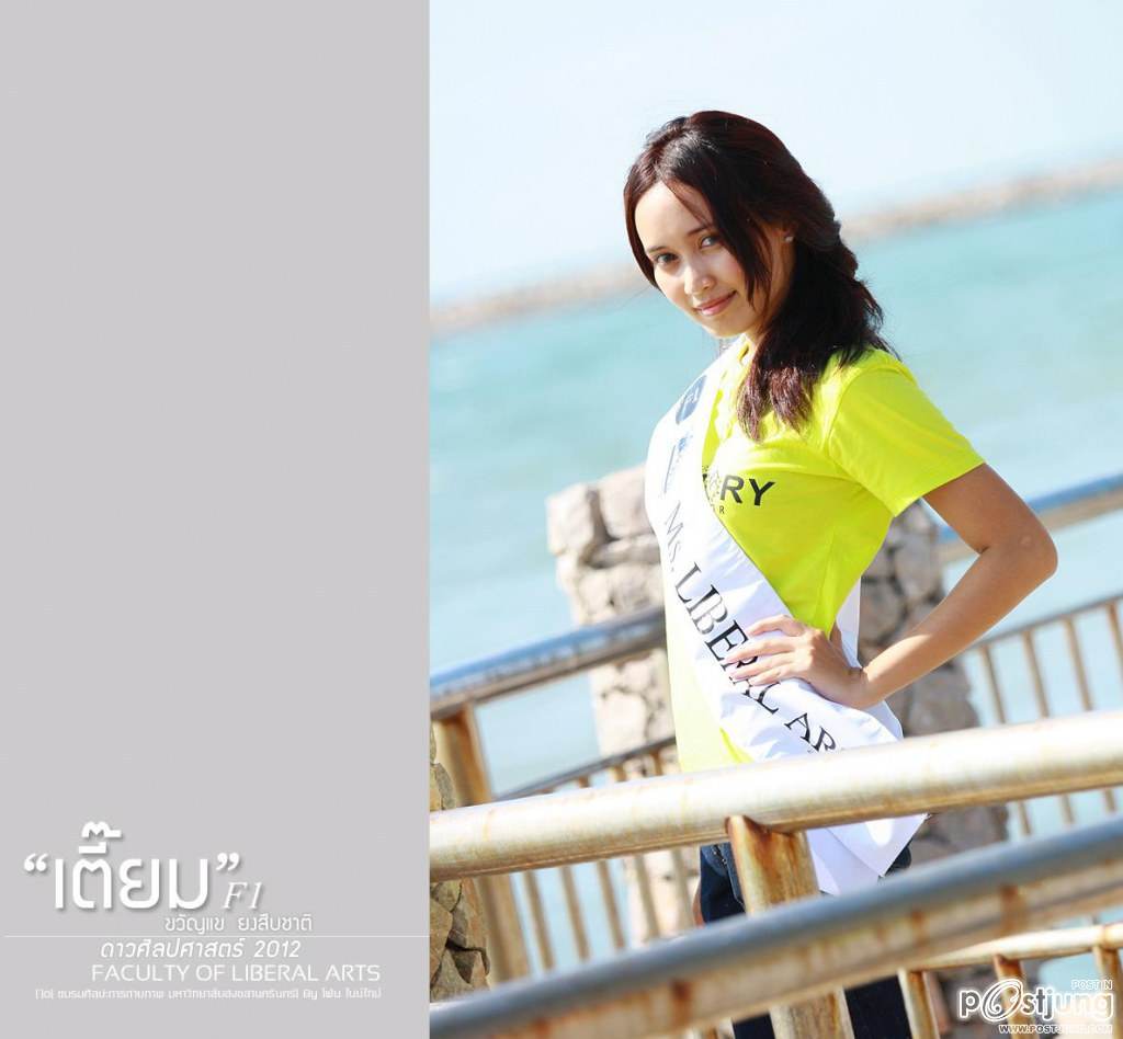 ดาว-เดือน ม.สงขลานครินทร์ (ม.อ.หาดใหญ่) '55