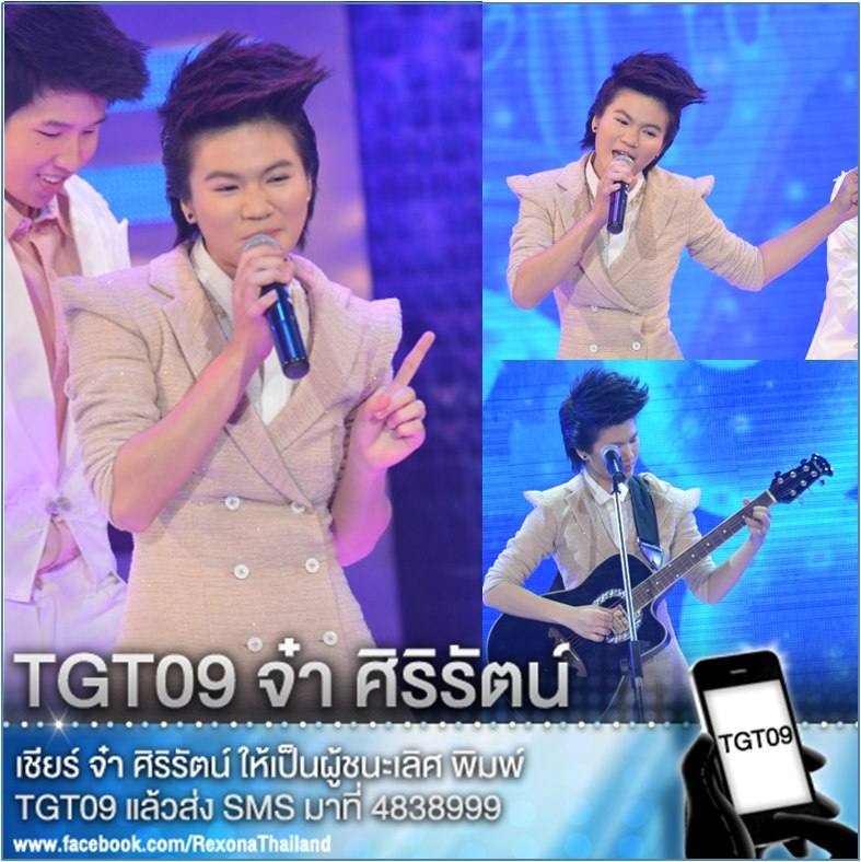 เล้ง ราชนิกร แชมป์ Thailand's god talent 2012