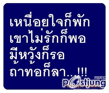 ถ้าสิ่งที่เธอให้ฉันมันเรียกว่า"ความรัก" เเล้วทำไมฉันถึงได้เจ็บปวดขนาดนี้!