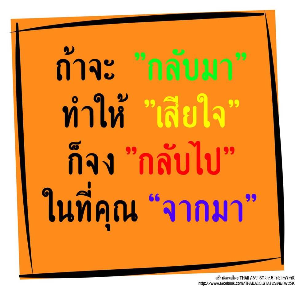 ถ้าสิ่งที่เธอให้ฉันมันเรียกว่า"ความรัก" เเล้วทำไมฉันถึงได้เจ็บปวดขนาดนี้!