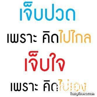ถ้าสิ่งที่เธอให้ฉันมันเรียกว่า"ความรัก" เเล้วทำไมฉันถึงได้เจ็บปวดขนาดนี้!