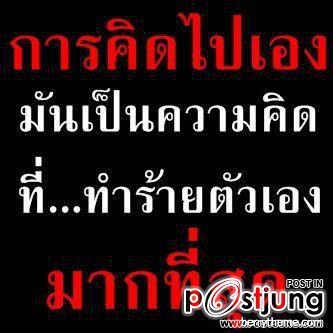 ถ้าสิ่งที่เธอให้ฉันมันเรียกว่า"ความรัก" เเล้วทำไมฉันถึงได้เจ็บปวดขนาดนี้!