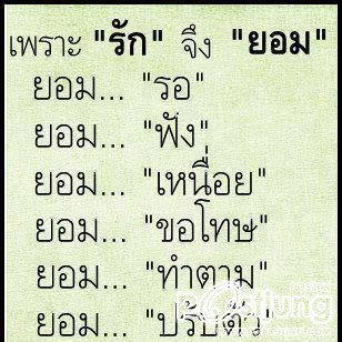 ถ้าสิ่งที่เธอให้ฉันมันเรียกว่า"ความรัก" เเล้วทำไมฉันถึงได้เจ็บปวดขนาดนี้!