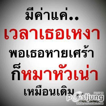 ถ้าสิ่งที่เธอให้ฉันมันเรียกว่า"ความรัก" เเล้วทำไมฉันถึงได้เจ็บปวดขนาดนี้!