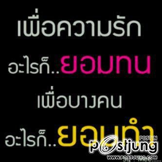 ถ้าสิ่งที่เธอให้ฉันมันเรียกว่า"ความรัก" เเล้วทำไมฉันถึงได้เจ็บปวดขนาดนี้!