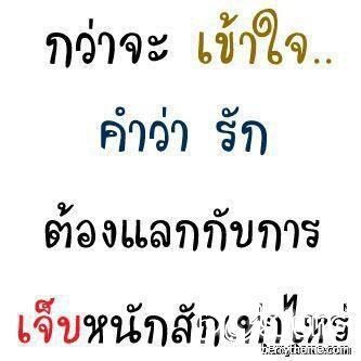 ถ้าสิ่งที่เธอให้ฉันมันเรียกว่า"ความรัก" เเล้วทำไมฉันถึงได้เจ็บปวดขนาดนี้!