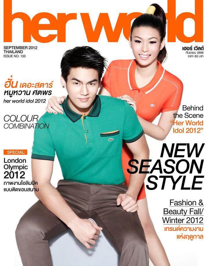 ฮั่น เดอะสตาร์ & หมูหวาน ศตพร @ HER WORLD vol.9 no.103 September 2012