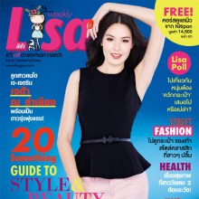 เจด้า ณ ลำเลียง @ Lisa weekly 5-9-12