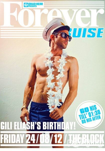 Solar Eilat 2012 : Tel Aviv Party : HQ images