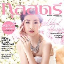 แพนเค้ก-เขมนิจ @ กุลสตรี vol.42 no.1000 September 2012