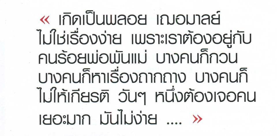 พลอย-เฌอมาลย์ @ GRAZIA no.36 September 2012