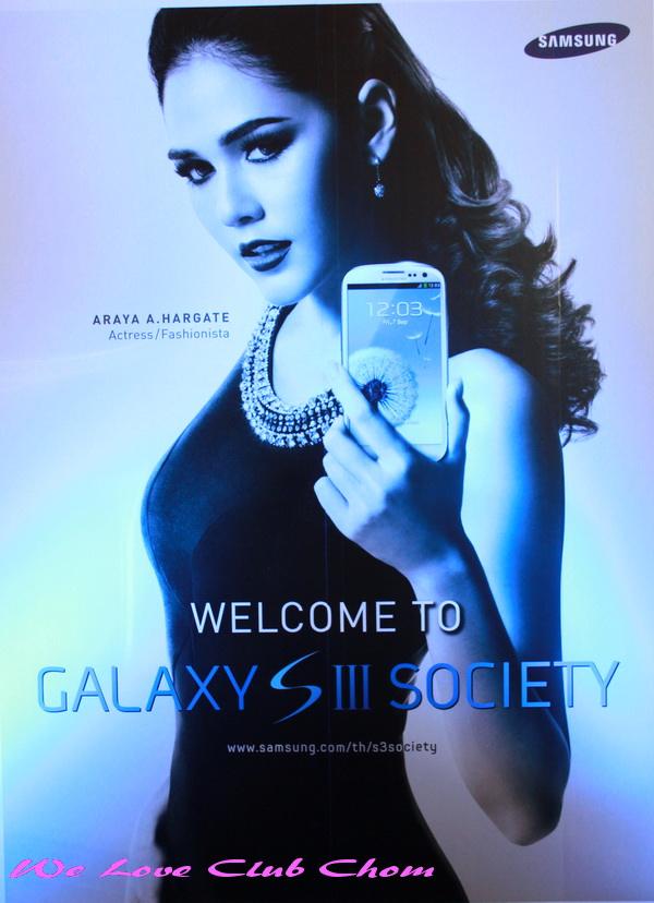 ชมพู่ อารยา สวยเลิศในงานเปิดตัวพรีเซ็นเตอร์ Samsung Galaxy SIII