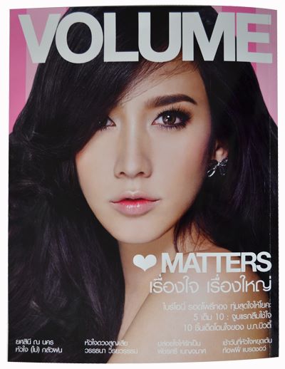 ♥ อั้ม พัชราภา ♥ ใน VOLUME ฉบับล่าสุด สวยเริ่ดไปกับเธอ ทุกที่ทุกเวลา