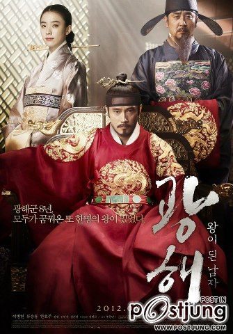 ทงอี จอมนางคู่บัลลังก์