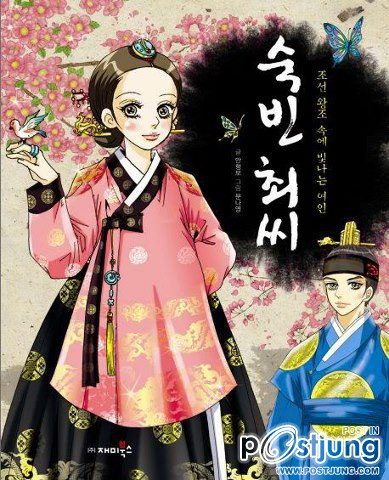 ทงอี จอมนางคู่บัลลังก์