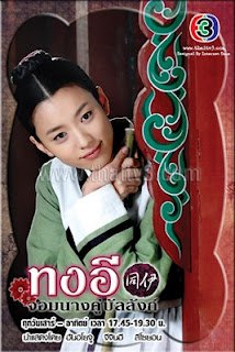 ทงอี จอมนางคู่บัลลังก์