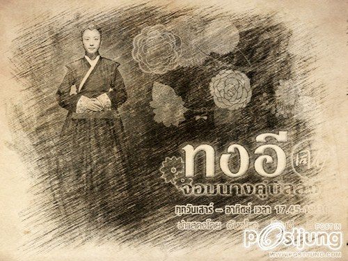 ทงอี จอมนางคู่บัลลังก์