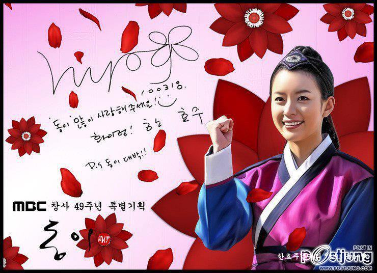 ทงอี จอมนางคู่บัลลังก์