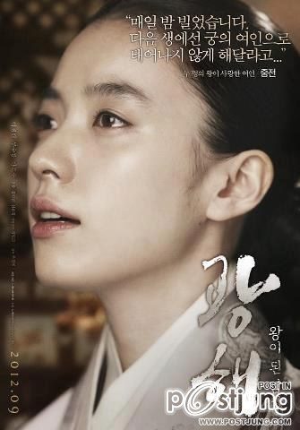 ทงอี จอมนางคู่บัลลังก์