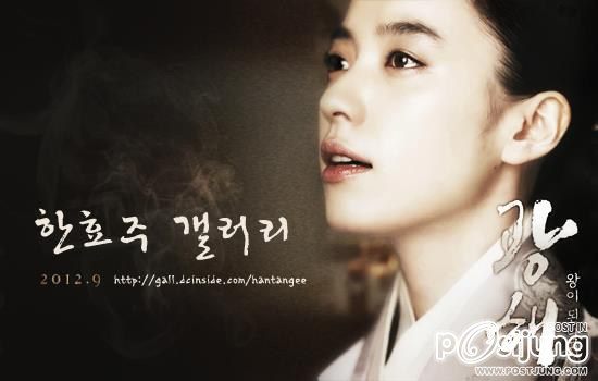 ทงอี จอมนางคู่บัลลังก์