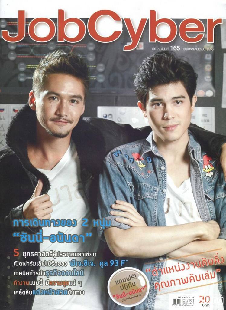 อนันดา & ซันนี่ @ JobCyber vol.5 no.165 September 2012