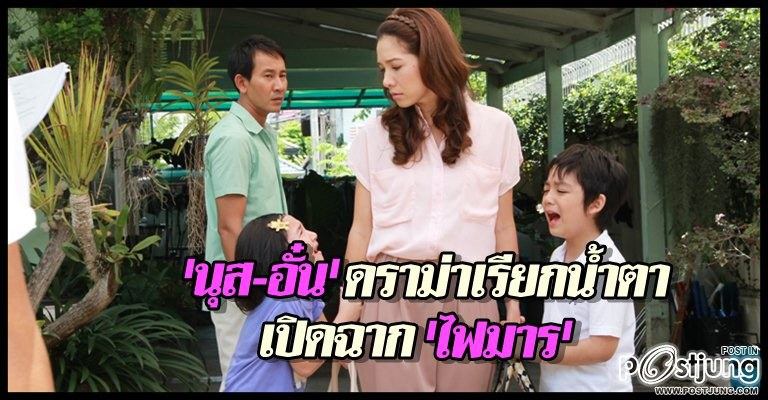 นุส นุสบา เธอสวยมากในไฟมาร
