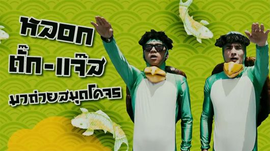 หนังใหม่ สาระแน โอเซกไก