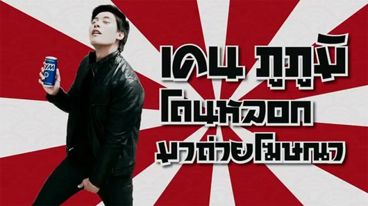 หนังใหม่ สาระแน โอเซกไก