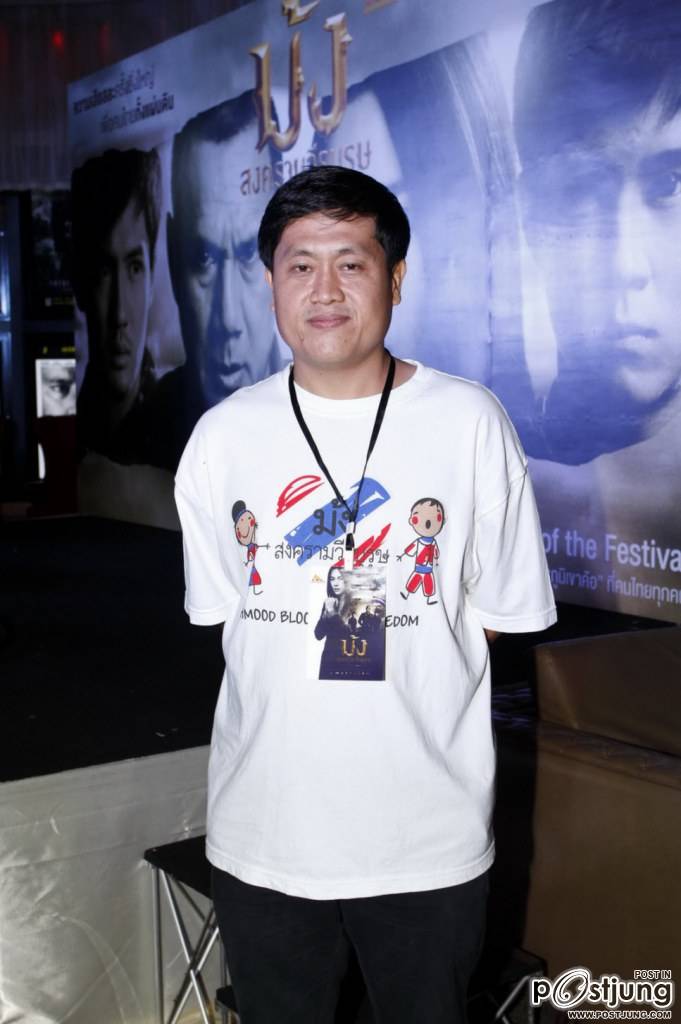 ม้ง สงครามวีรบุรุษ