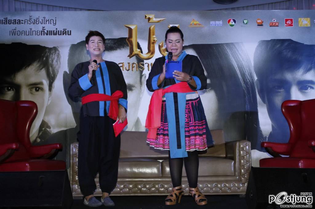 ม้ง สงครามวีรบุรุษ