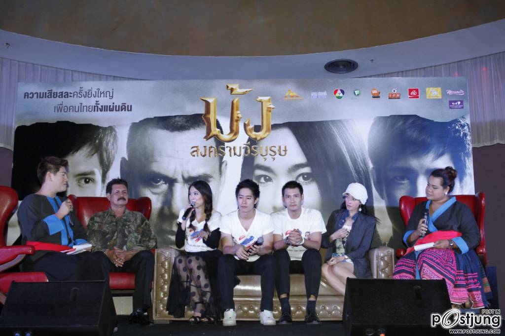 ม้ง สงครามวีรบุรุษ