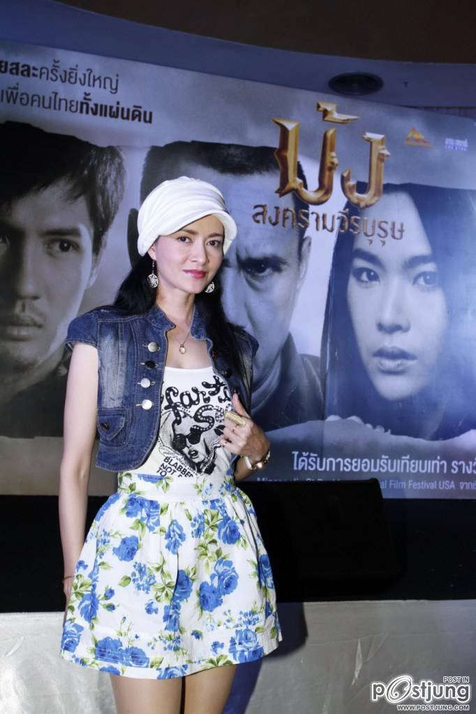 ม้ง สงครามวีรบุรุษ