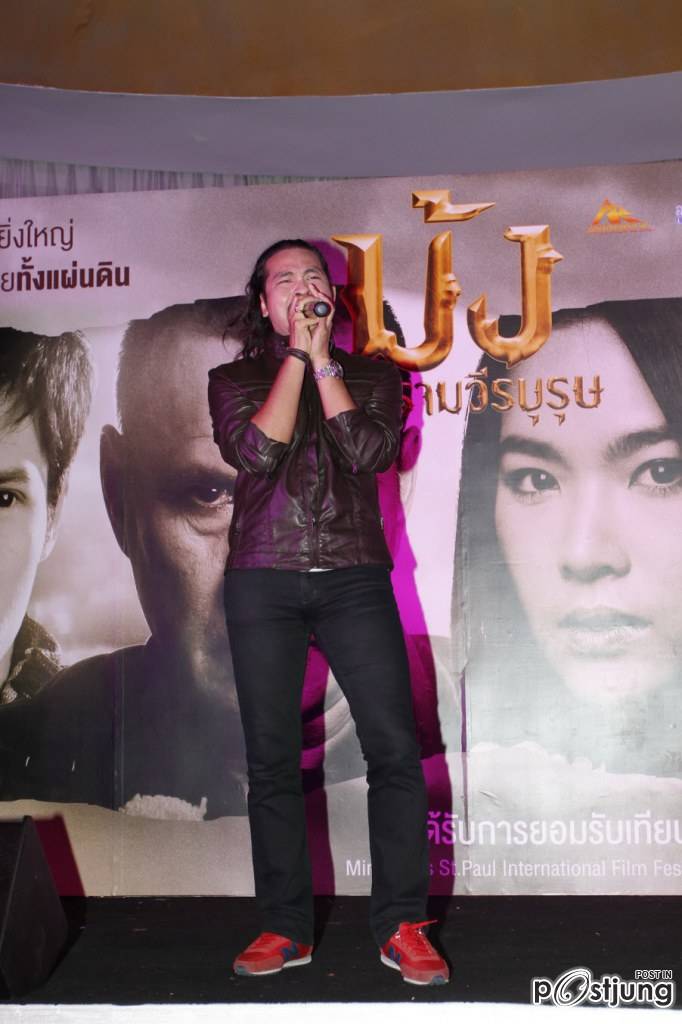 ม้ง สงครามวีรบุรุษ