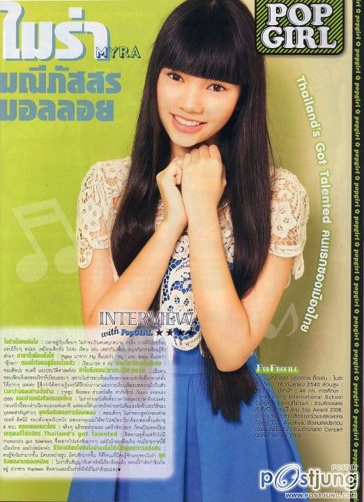 ไมร่า มณีภัสสร มอลลอย