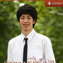 น้องบูม เด็กวิศวะ มข หล่อมาก