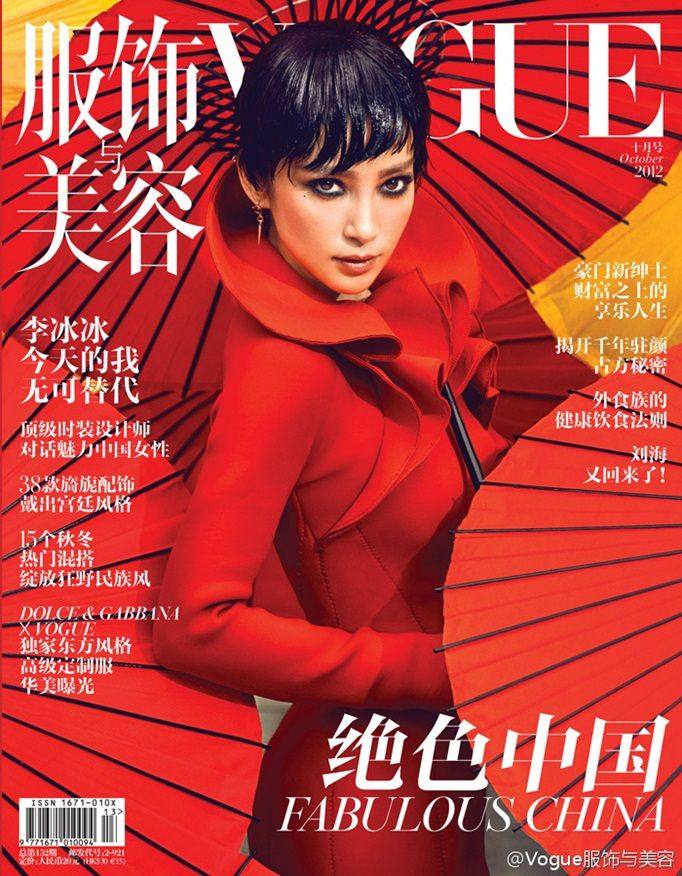 Li Bingbing @ Vogue China October 2012