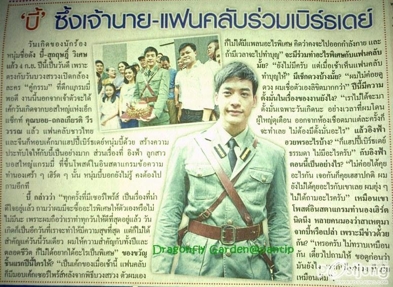 ที่เชียงใหม่ที่ไหนมีชุดโกโบริบ้างครับ