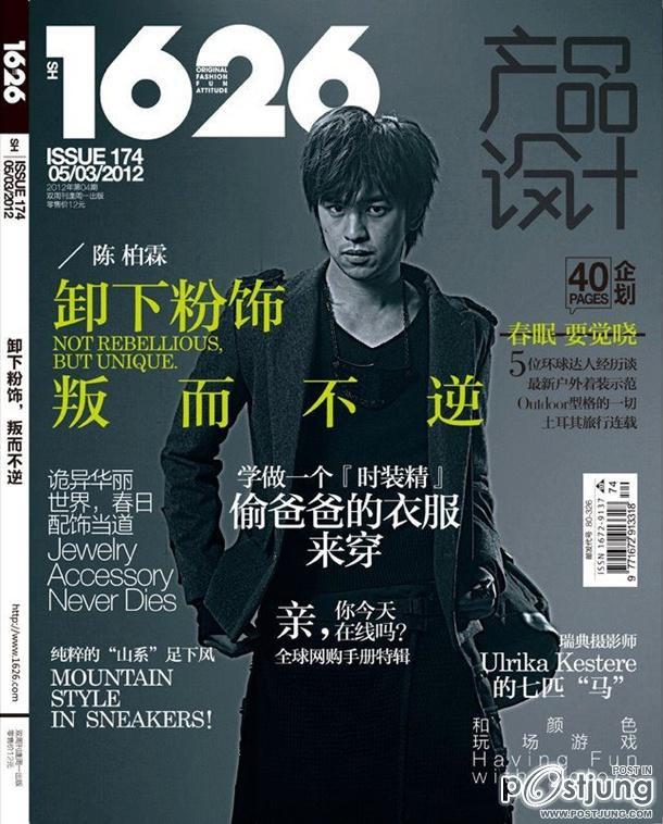 Chen Bo Lin @ 1626 Magazine March 2012